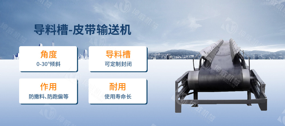 槽式皮带输送机简介